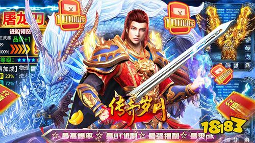 一周新游预告(9.12~9.18):多款传奇手游上线