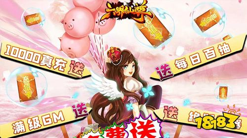 六界仙尊无限资源版下载