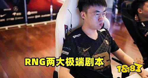 s12全球总决赛rng还有机会吗 lols12rng进入总决赛分析