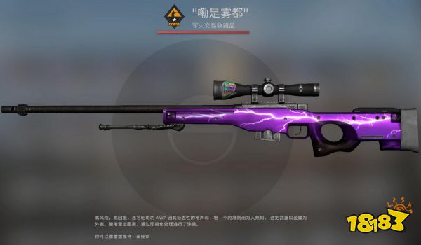 CSGOawp雷击有没有特效 awp雷击特效介绍