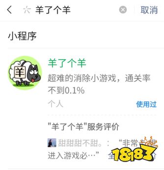 越玩越生气,《羊了个羊》凭借让人心梗的魔力多次登上热搜