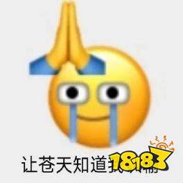 越玩越生气,《羊了个羊》凭借让人心梗的魔力多次登上热搜