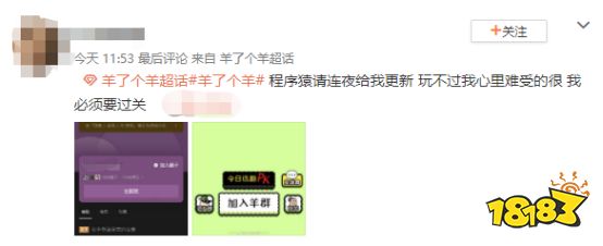 越玩越生气,《羊了个羊》凭借让人心梗的魔力多次登上热搜