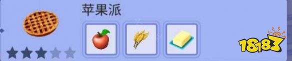 迪士尼梦幻星谷怎么做苹果派 苹果派食谱配方介绍
