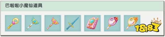 迷你世界怎么用魔法道具 魔法道具使用方法