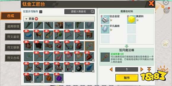 迷你世界怎么用魔法道具 魔法道具使用方法