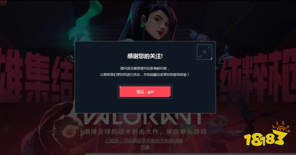 瓦罗兰特国服内测申请 VALORANT国服内测申请渠道