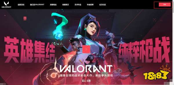 瓦罗兰特内测账号怎么获得 国服内测账号注册方法