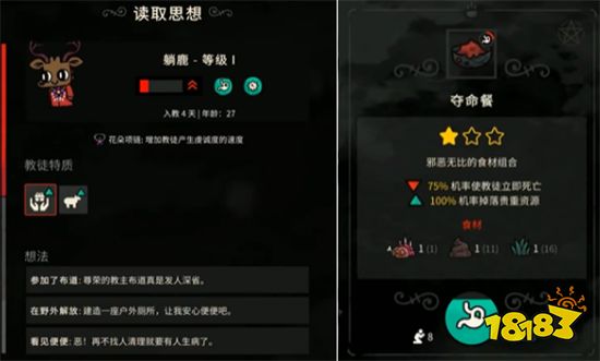 《咩咩启示录》游戏评测 别看我只是一只羊