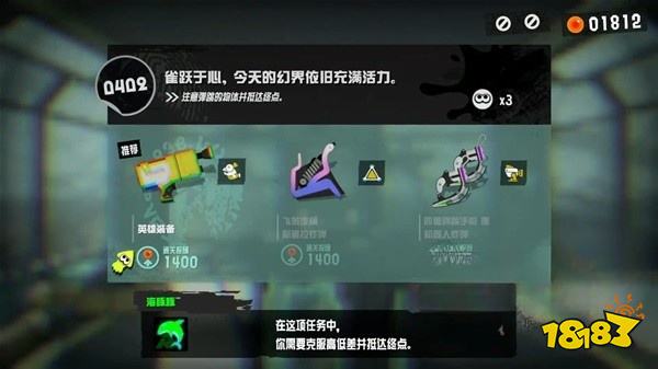 喷射战士3今天的幻界依旧充满活力详情一览 今天的幻界依旧充满活力图文攻略