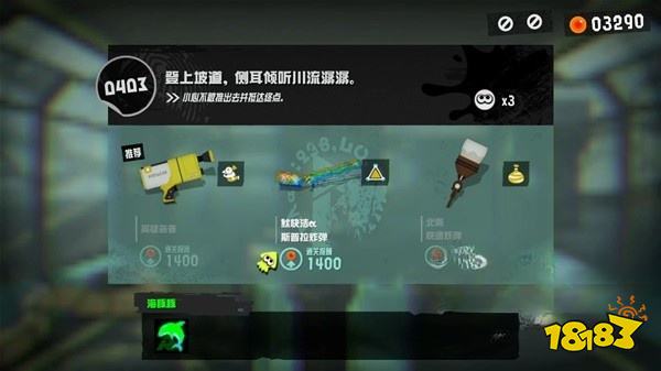 喷射战士3侧耳倾听川流潺潺详情一览 侧耳倾听川流潺潺图文攻略