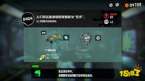 喷射战士3将城镇的夜景称为艺术详情一览 将城镇的夜景称为艺术图文攻略