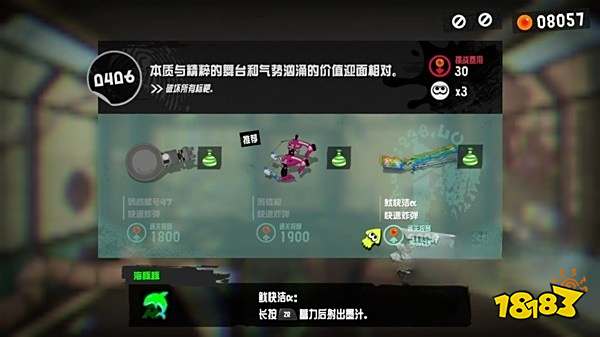 喷射战士3舞台和价值迎面相对详情一览 舞台和价值迎面相对图文攻略