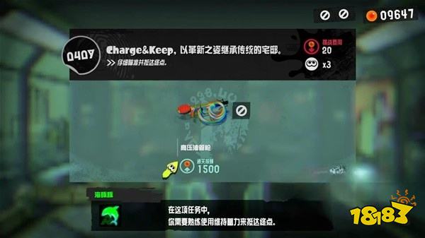 喷射战士3以革新之姿继承传统的宅邸详情一览 以革新之姿继承传统的宅邸图文攻略