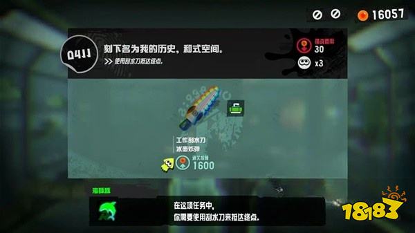 喷射战士3刻下名为我的历史和式空间详情一览 刻下名为我的历史和式空间图文攻略