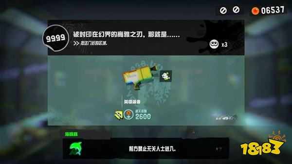 喷射战士3被封印在幻界的高雅之刃详情一览 被封印在幻界的高雅之刃图文攻略