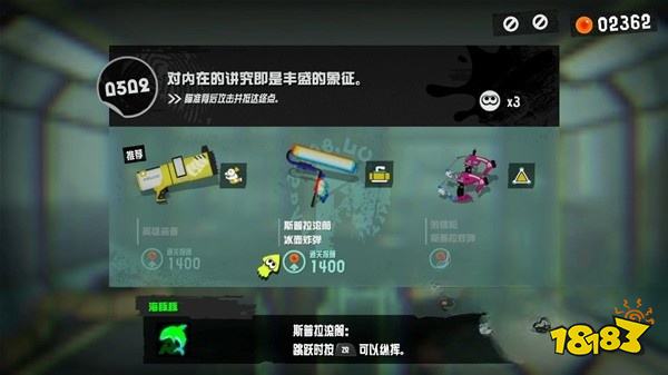 喷射战士3对内在的讲究即是丰盛的象征详情一览 对内在的讲究即是丰盛的象征图文攻略