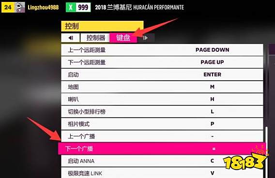 极限竞速地平线4切换电台是哪个键 切换电台按键介绍