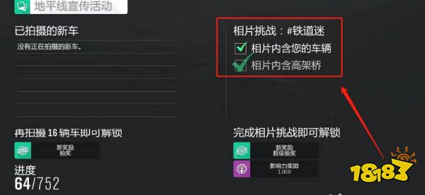 极限竞速地平线4铁道迷怎么拍照 铁道迷拍照方法介绍