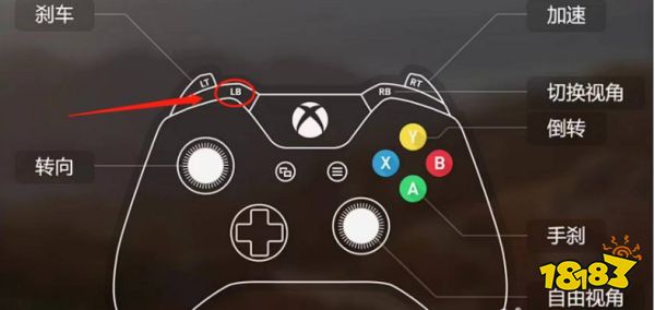 极限竞速地平线4手柄左缓冲键是哪个 手柄左缓冲键介绍