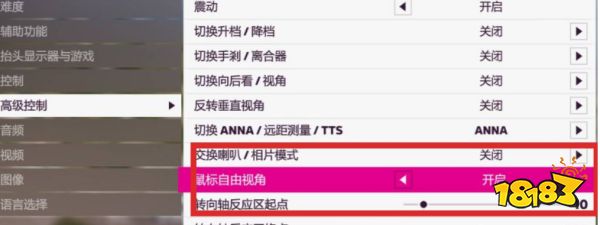 极限竞速地平线4鼠标自由视角怎么开 鼠标自由视角打开方法介绍