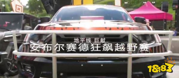 極限競(jìng)速地平線4安布爾賽德在哪兒 安布爾賽德位置一覽