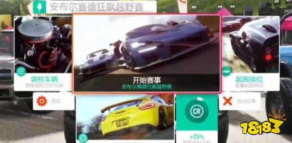 極限競(jìng)速地平線4安布爾賽德在哪兒 安布爾賽德位置一覽
