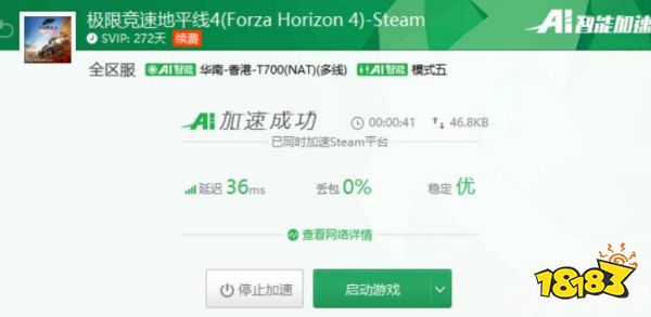 極限競速地平線4半小時閃退一次怎么解決 半小時閃退一次解決方法介紹