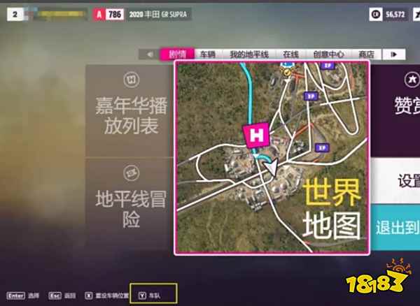 极限竞速地平线4怎么离开车队 离开车队方法介绍