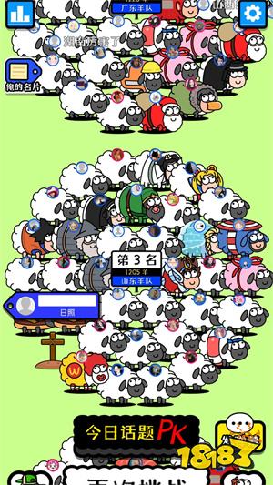 羊了个羊免广告破解版下载