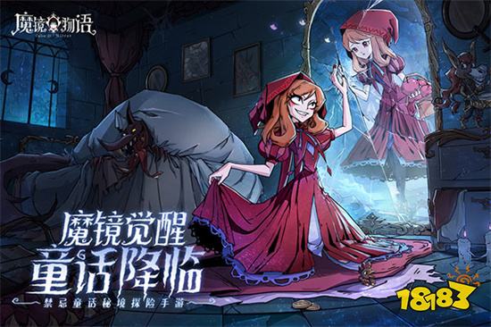 魔镜物语破解版内购无限版v2.1.1