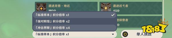 原神片剂深研第一关攻略 片剂深研第一天要怎么过