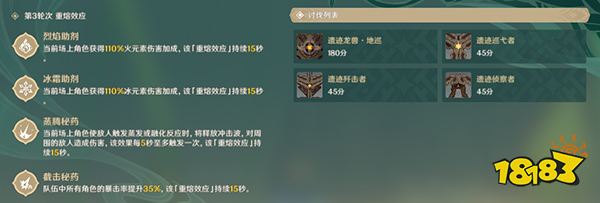 原神片剂深研第一关攻略 片剂深研第一天要怎么过