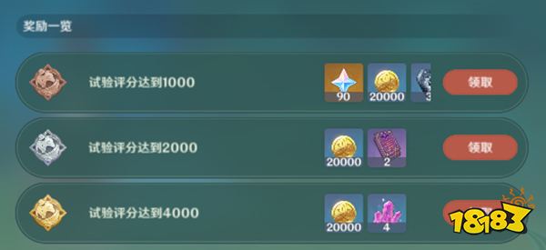 原神片剂深研第一关攻略 片剂深研第一天要怎么过