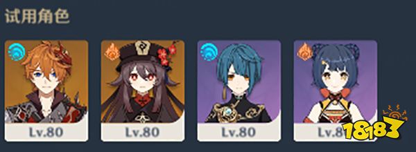 原神片剂深研第一关攻略 片剂深研第一天要怎么过