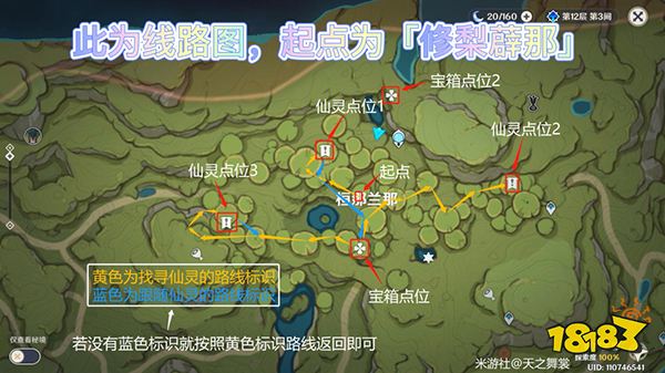 原神恒那兰那2个华丽宝箱获取攻略 恒那兰那荷叶上的华丽宝箱怎么拿