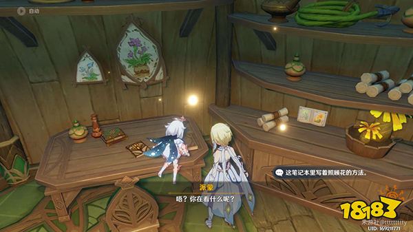 原神须弥探索类隐藏成就汇总 须弥有哪些探索可得的隐藏成就