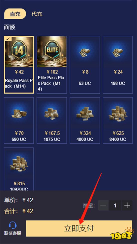 pubg国际服充值教程 海外手游充值详细教程