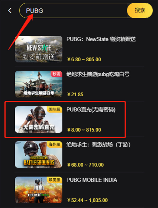 pubg國際服充值教程 海外手遊充值詳細教程