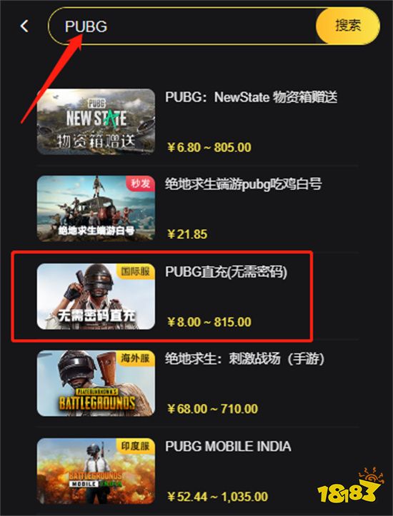 pubg国际服充值教程 海外手游充值详细教程