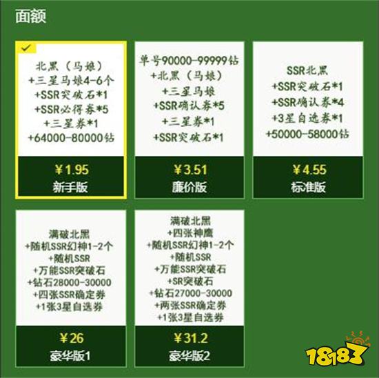 赛马娘日服初始号怎么买 正规初始号购买平台