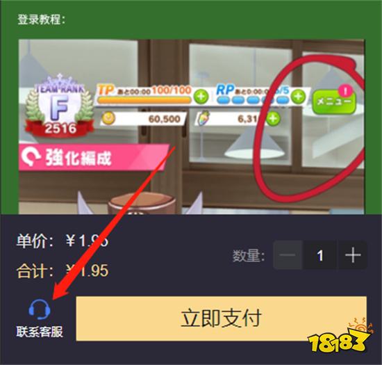 赛马娘日服初始号怎么买 正规初始号购买平台