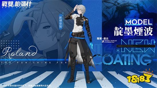 《战双帕弥什》全新版本上线 全新S级泛用机体登场