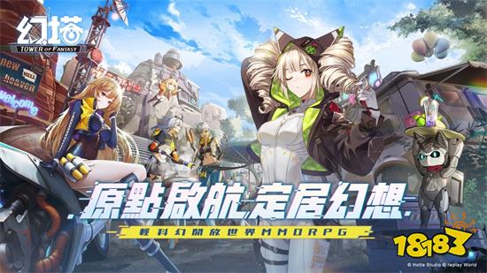 《幻塔》全新地图「人工岛」上线 全新角色登场