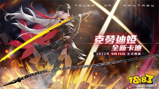 《幻塔》全新地图「人工岛」上线 全新角色登场