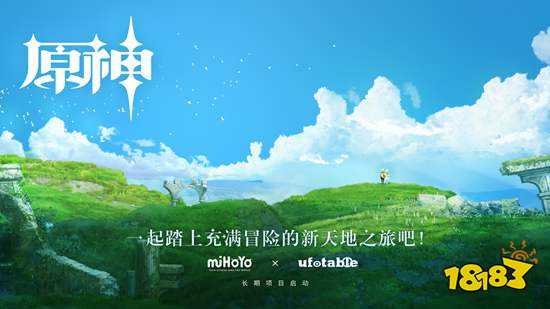 联手《鬼灭之刃》制作方ufotable，《原神》启动长篇动画项目
