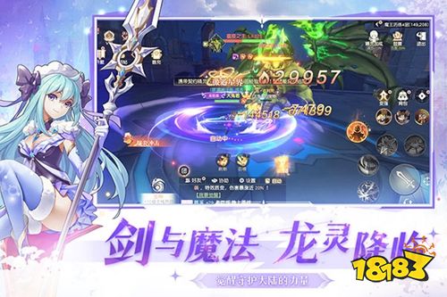 風色傳說正式版下載