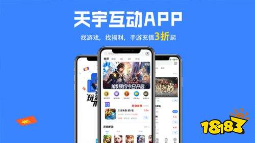 天宇游戏appV3.3.1下载