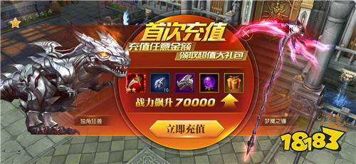 天使纪元无限充值版本