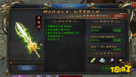 新传奇世界开服时间 传奇世界官网什么时间开新区